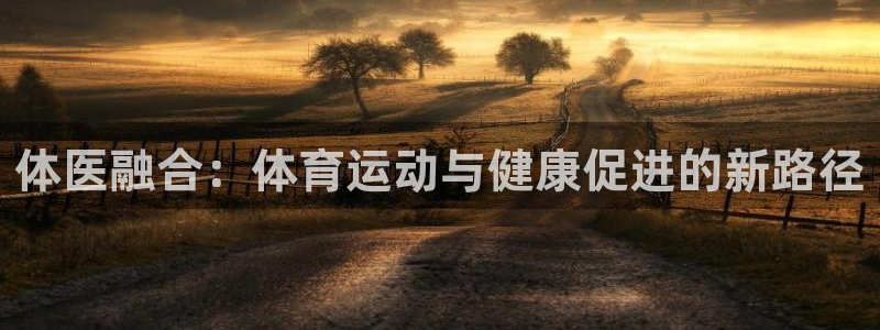 哈哈体育下载
