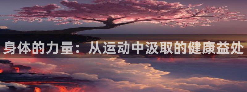 哈哈体育