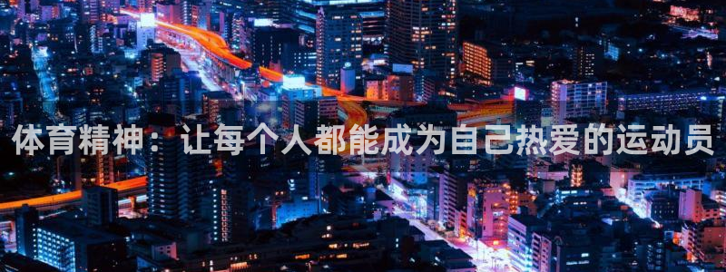 哈哈体育